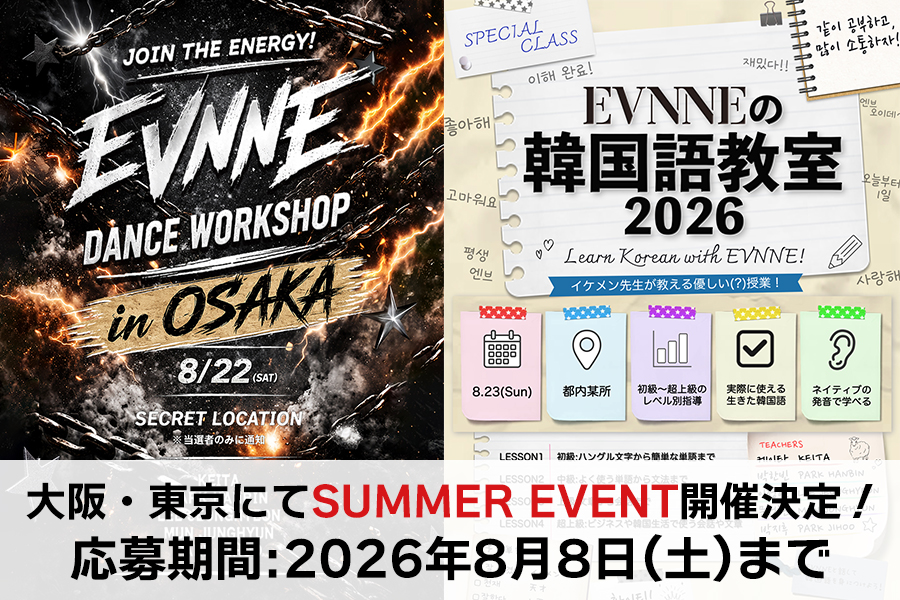 2608_event