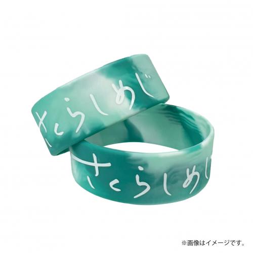 【SALE】[さくらしめじ]10周年って、こんな色。ラババン