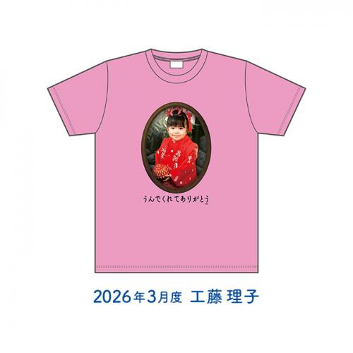STU48 2026年3月度 生誕記念Tシャツ