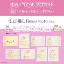 すみっコぐらし ブロマイド 受注 とかげ スタダ便 えびてん えびふらいのしっぽ すみっコぐらし ブロマイド 受注 とかげ スタダ便 えびてん えび