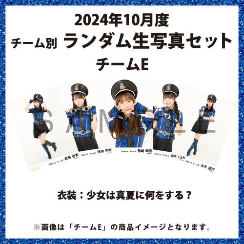 ske48 2016年 福袋 生写真 ske48 2016年 福袋 生写真