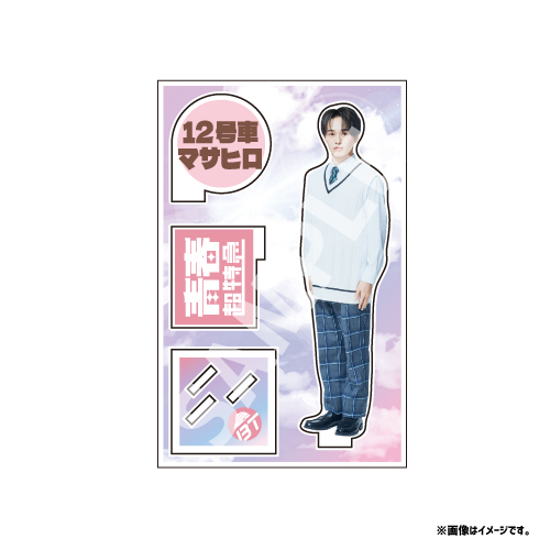 超特急マサヒロ 新世界 アクリルスタンド 超特急 マサヒロ 新世界 アクリルスタンド 商品詳細ページ | ONLINE