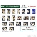 杢代和人 生誕グッズ 21st 杢代和人 21st BIRTHDAY 生写真 げんじぶ 生誕 - メルカリ
