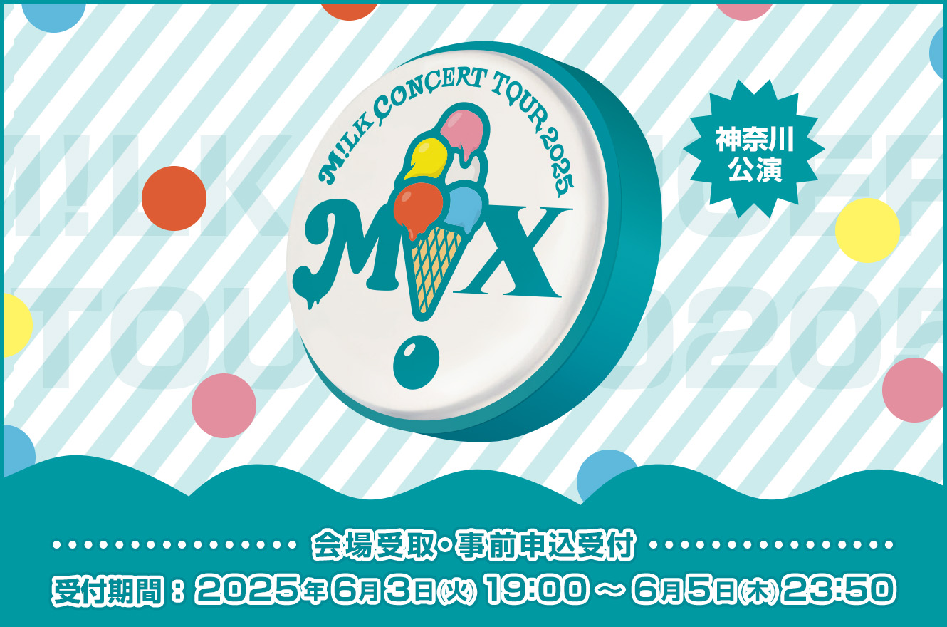 商品一覧ページ | ONLINE SHOP スタダ便 会場受取 | M!LK
