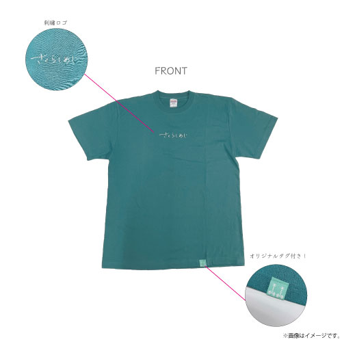 【SALE】[さくらしめじ]10th Anniversary グリーン×グリーン うつくてぃーシャツ