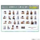 原因は自分にある。 生写真② 商品詳細ページ | ONLINE SHOP スタダ便 | [原因は自分にある