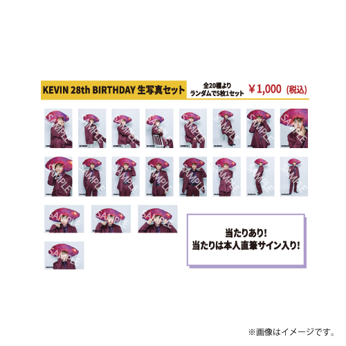 [BUDDiiS]【FC会員限定】KEVIN 28th BIRTHDAY 生写真セット