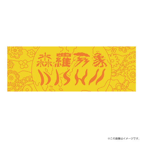 【SALE】[DISH//]DISH// 森羅万象 Big Towel【Light(yellow x orange)】