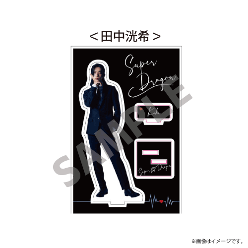 古川毅 アクスタ セット スパドラ SUPER★DRAGON 商品詳細ページ | ONLINE SHOP スタダ便 | [SUPER☆DRAGON