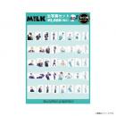 商品詳細ページ | ONLINE SHOP スタダ便 | [M!LK]生写真セット