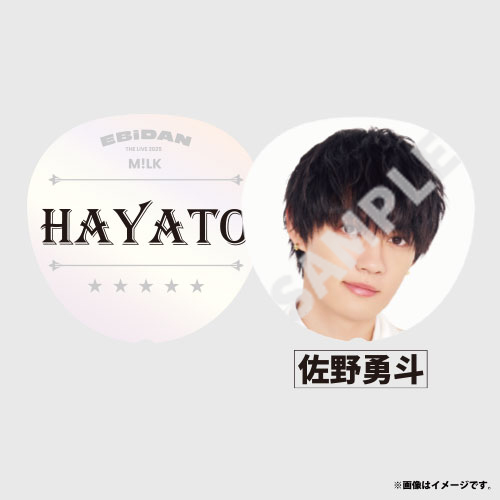 【会場受取】HOTEL NINE STAR Big うちわ(M!LK)