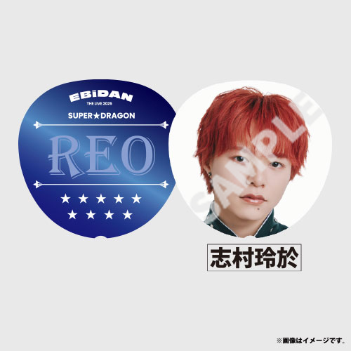 【会場受取】HOTEL NINE STAR Big うちわ(SUPER★DRAGON)