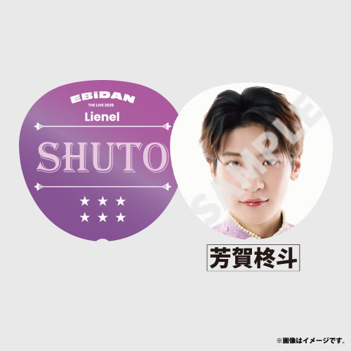 【会場受取】HOTEL NINE STAR Big うちわ(Lienel)