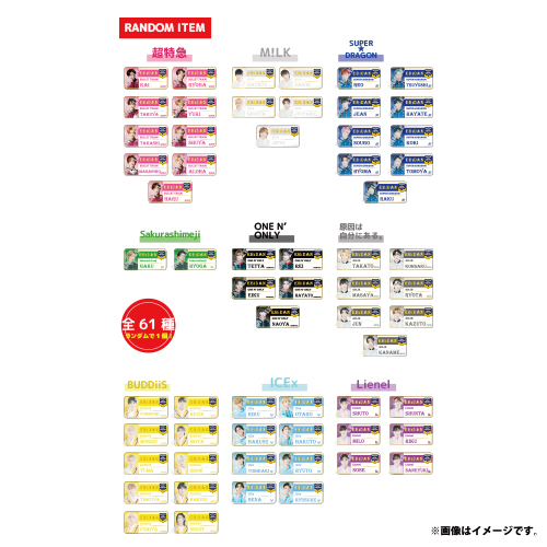 【会場受取】HOTEL NINE STAR ランダムネームバッジ