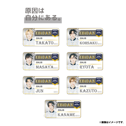 【会場受取】HOTEL NINE STAR ランダムネームバッジ