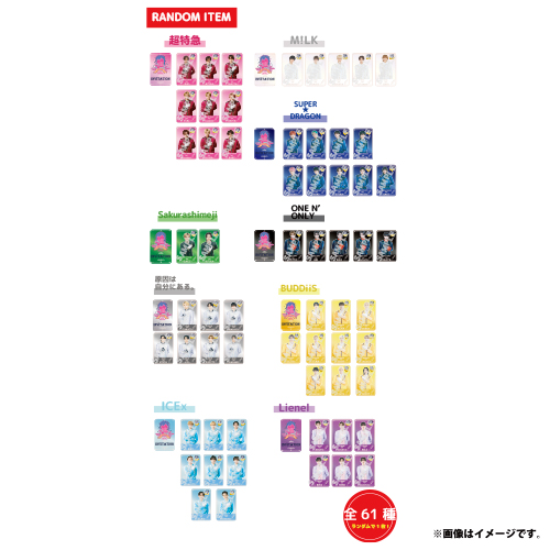 【会場受取】HOTEL NINE STAR ランダム インビテーションカード