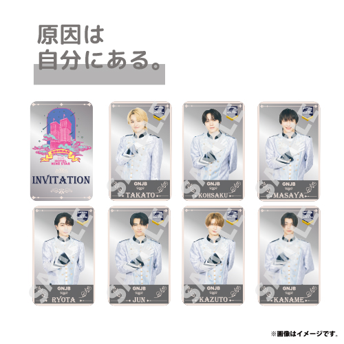 【会場受取】HOTEL NINE STAR ランダム インビテーションカード