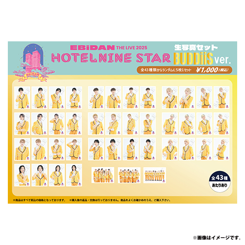 エビライ2019 生写真 商品一覧ページ | ONLINE SHOP スタダ便 | EBiDAN THE LIVE