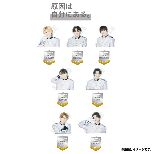 【会場受取】HOTEL NINE STAR ランダムアクリルキーホルダー