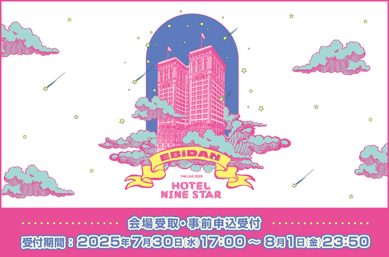 商品一覧ページ | ONLINE SHOP スタダ便 会場受取 | EBiDAN THE LIVE