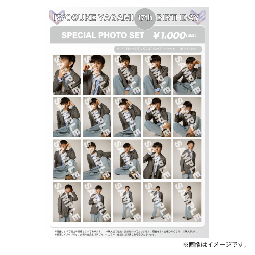 [ICEx]RYOSUKE YAGAMI 17th BIRTHDAY SPECIAL PHOTO SET