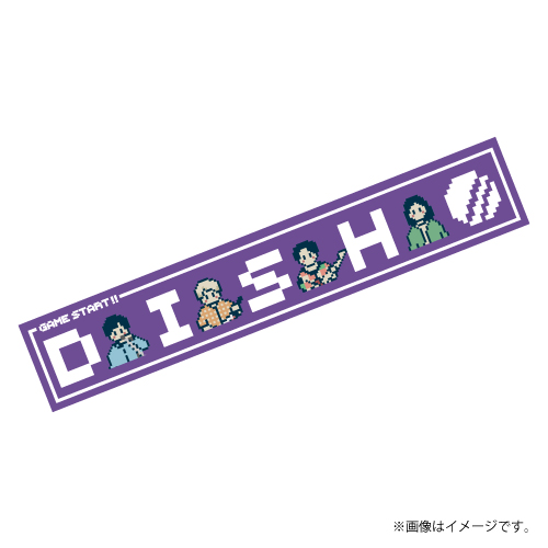 DISH// タオル、バンT 8月2日（金）発売】新商品情報！ | オリックス・バファローズ