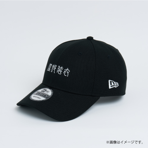 【FC会員限定】DISH// 衣装部屋 × New Era®︎ 9FORTY™️ Black
