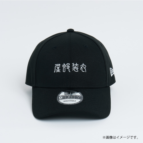 【FC会員限定】DISH// 衣装部屋 × New Era®︎ 9FORTY™️ Black