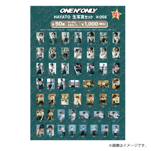 [ONE N' ONLY] HAYATO生写真セット #008
