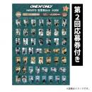 商品詳細ページ | ONLINE SHOP スタダ便 | [ONE N' ONLY]【第2回