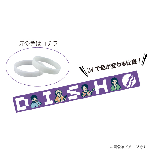 〈会場受取〉GAME カラーチェンジラババン