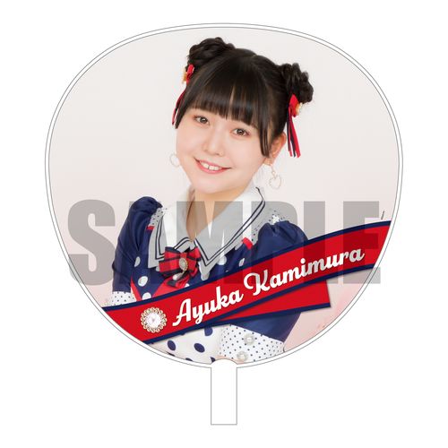 商品詳細ページ | SKE48オフィシャルオンラインショップ | 1上村亜柚香