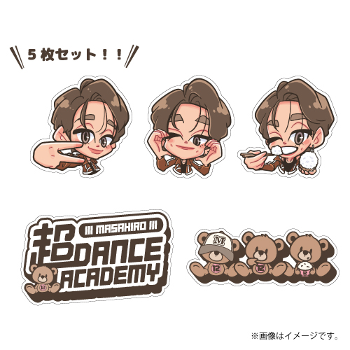 [超特急]『超DANCE Academy』ステッカーセット