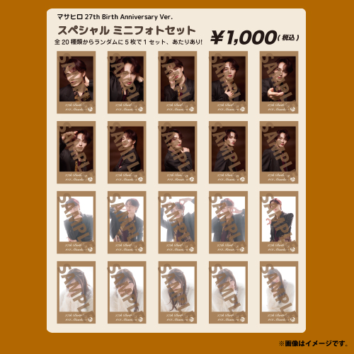 [超特急]【FC会員限定】マサヒロ27th Birth Anniversary Ver.　スペシャル ミニフォトセット