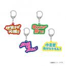 EBiDAN 大運動会 アクリルキーホルダー スポーツマンヒップ！ エビダン 第4回EBiDAN大運動会『スポーツマンヒップ！』オフィシャル