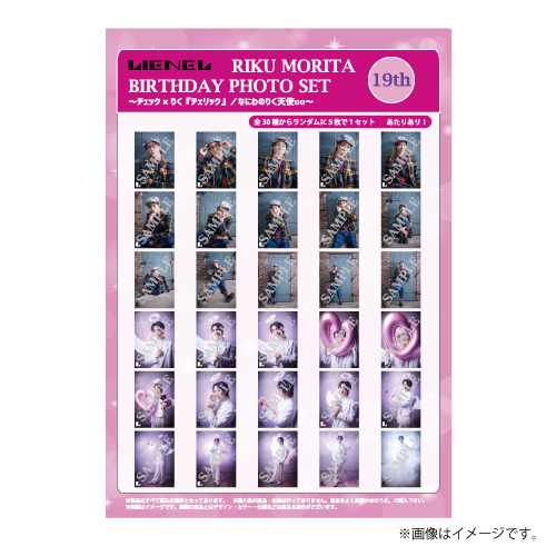 [Lienel]RIKU MORITA 19th BIRTHDAY PHOTO SET ～チェック×りく『チェリック』/なにわのりく天使ʚɞ～