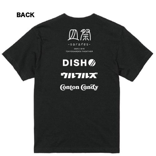 〈会場受取〉皿祭 ロゴTシャツ