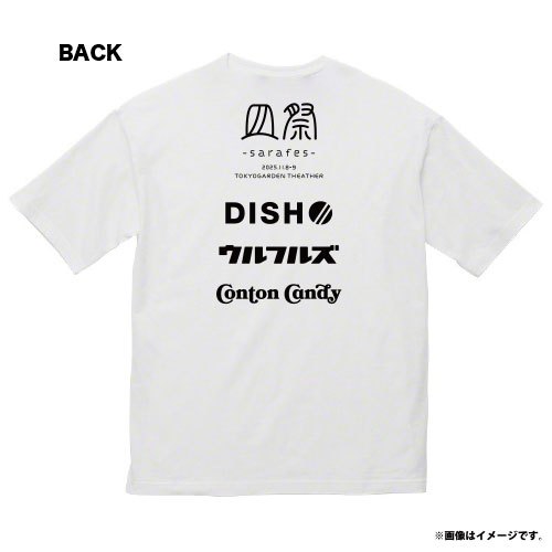 〈会場受取〉皿祭 ロゴTシャツ
