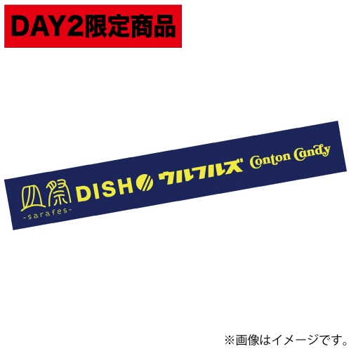 〈会場受取〉皿祭 ロゴラババン【Day2限定】
