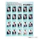 商品詳細ページ | ONLINE SHOP スタダ便 | [超特急]【FC会員限定