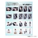 超特急 FC限定ミニフォト アロハ EVE 【サイン入り】 超特急 FC限定ミニフォト アロハ EVE 【サイン入り】 超特急