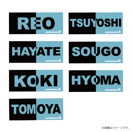 商品詳細ページ | ONLINE SHOP スタダ便 | [SUPER☆DRAGON