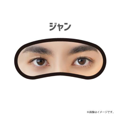 SUPER★DRAGON スパドラ　古川毅　アイマスク 商品詳細ページ | ONLINE SHOP スタダ便 | [SUPER☆DRAGON