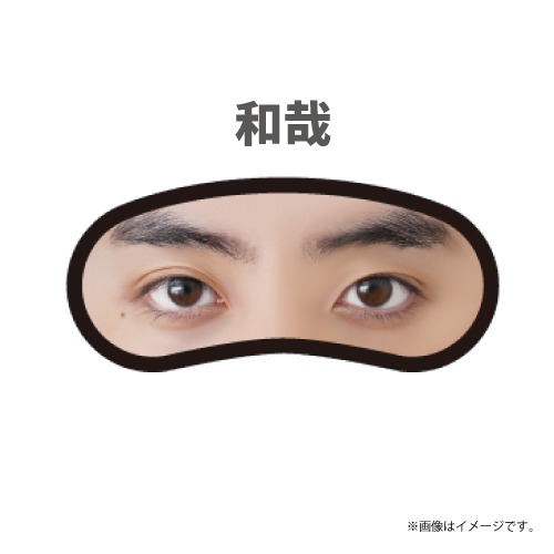 SUPER★DRAGON スパドラ　古川毅　アイマスク 商品詳細ページ | ONLINE SHOP スタダ便 | [SUPER☆DRAGON