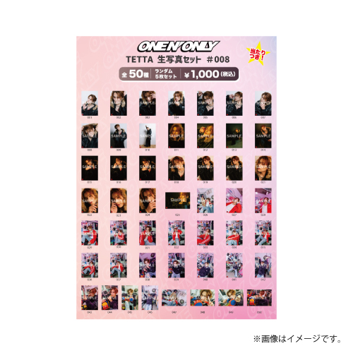[ONE N' ONLY]TETTA 生写真セット #008