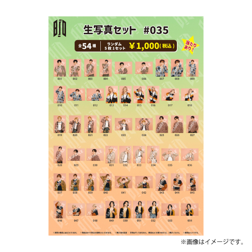 [BUDDiiS]生写真セット #035