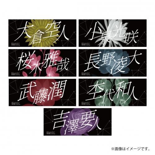 [原因は自分にある。]Laboratory - ネームタオル