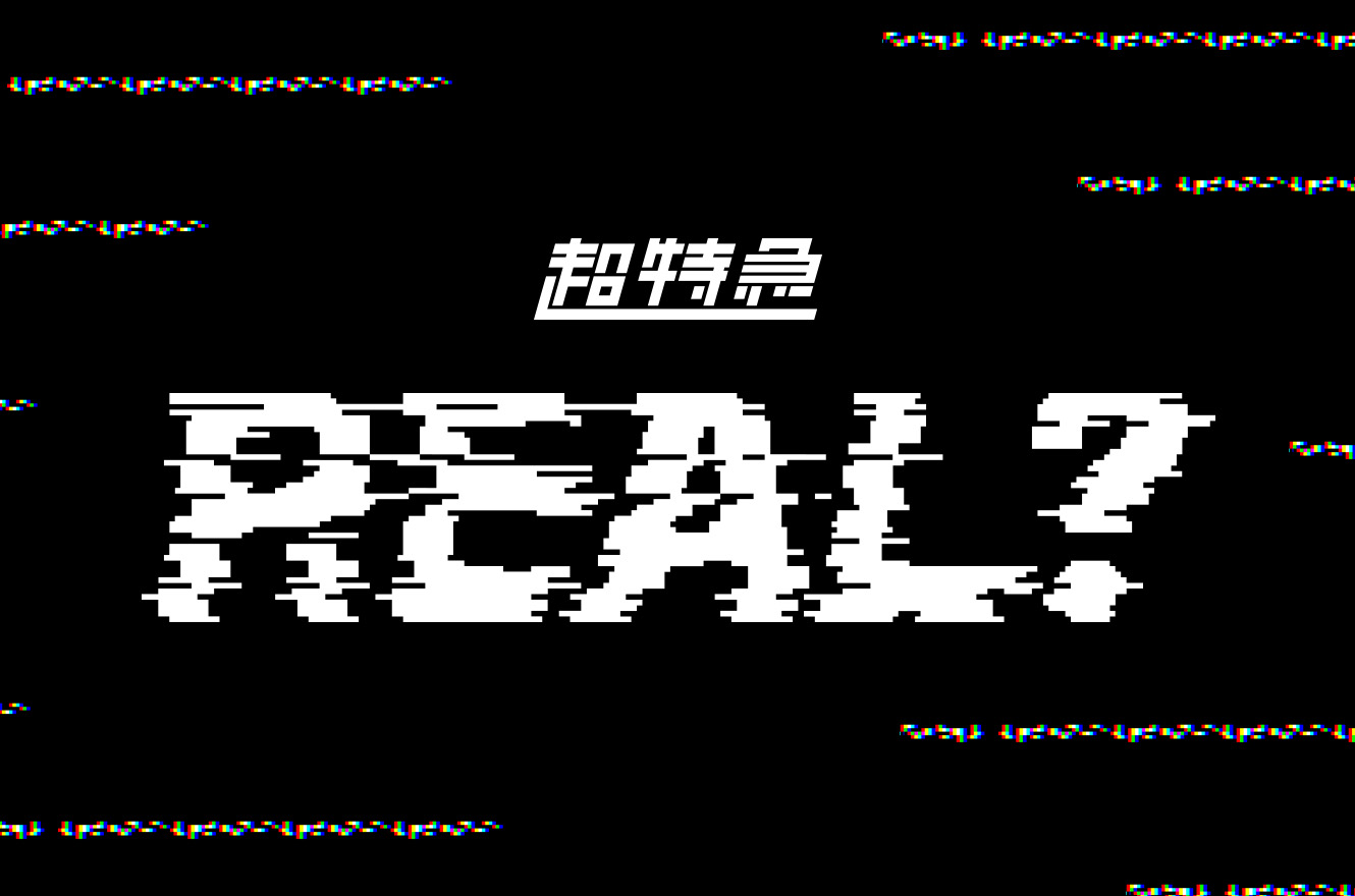 商品一覧ページ | ONLINE SHOP スタダ便 会場受取 | 超特急