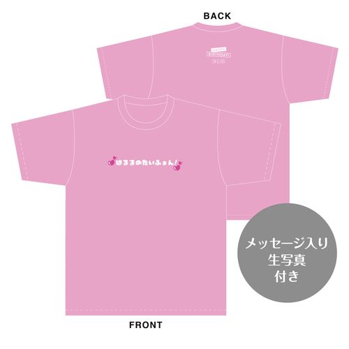 聖遥花　生誕記念Tシャツ＆メッセージ入り生写真（2026年2月度）