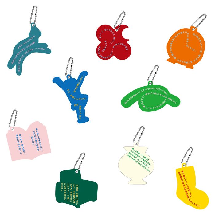 詩の形 九選 第三稿(ランダムキーホルダー/全9種)